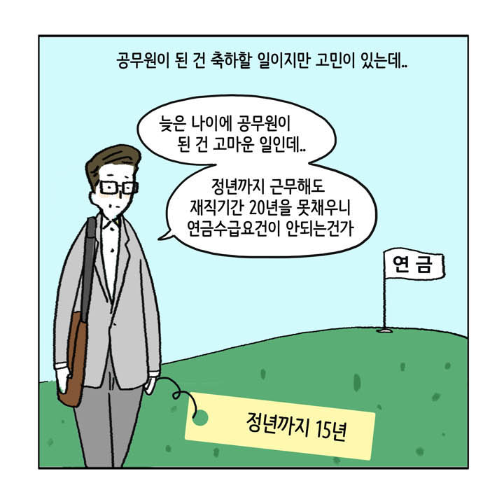 웹툰 24페이지 중 12페이지