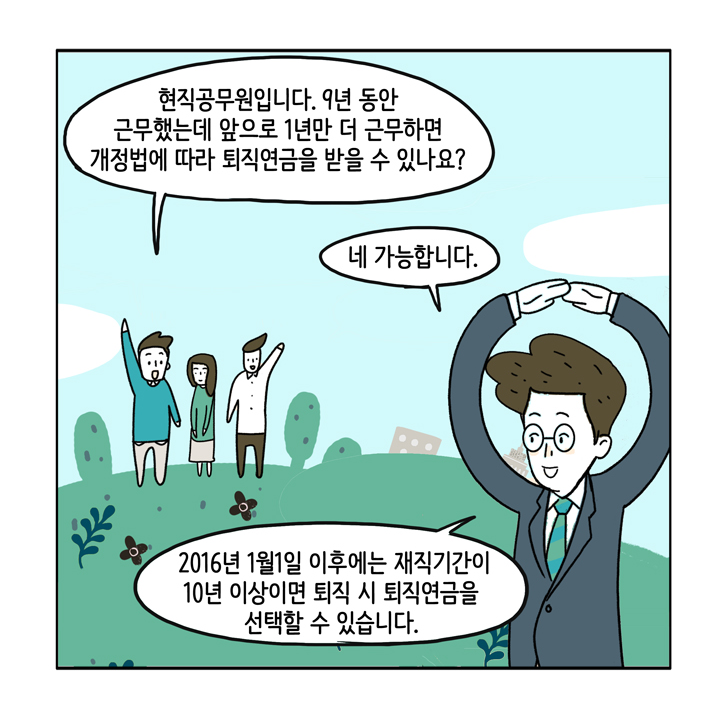 웹툰 24페이지 중 18페이지