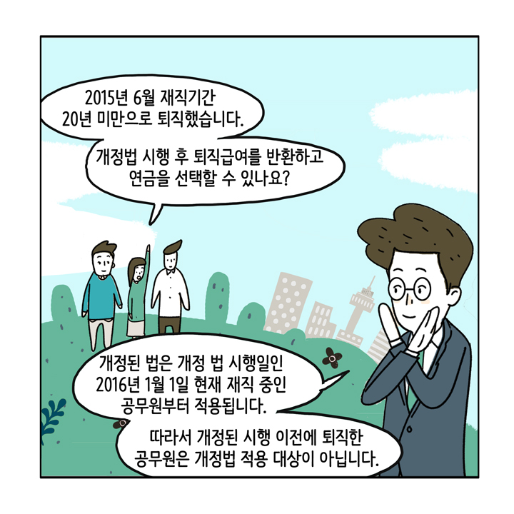웹툰 24페이지 중 20페이지