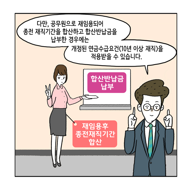 웹툰 24페이지 중 21페이지