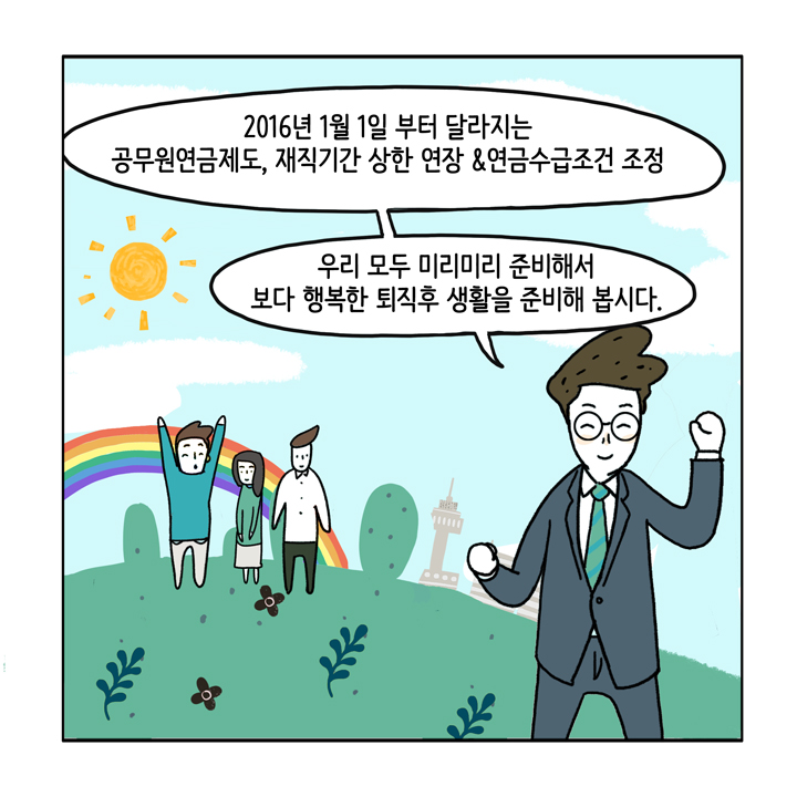 웹툰 24페이지 중 22페이지