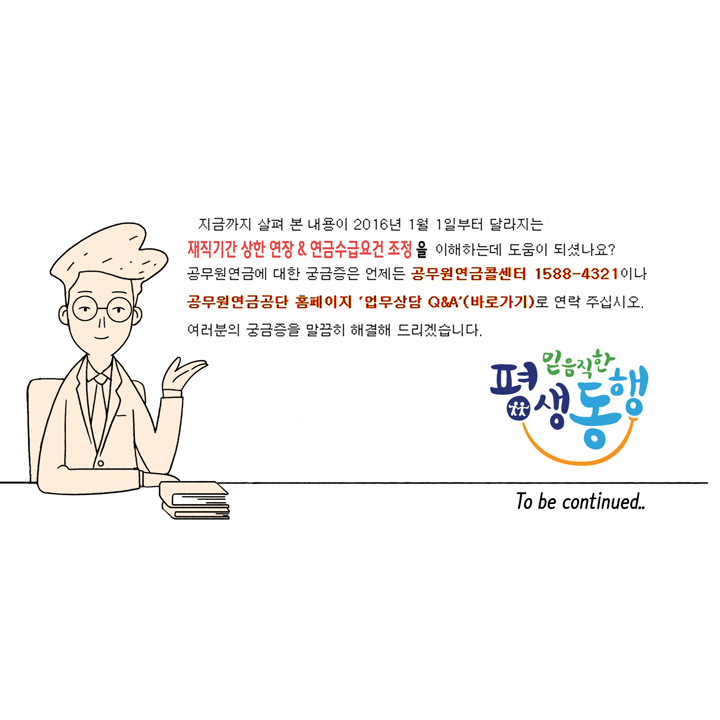 웹툰 24페이지 중 23페이지
