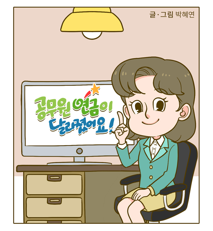 웹툰 14페이지 중 1페이지