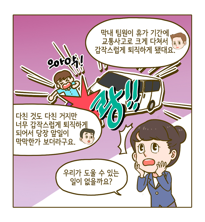 웹툰 14페이지 중 3페이지