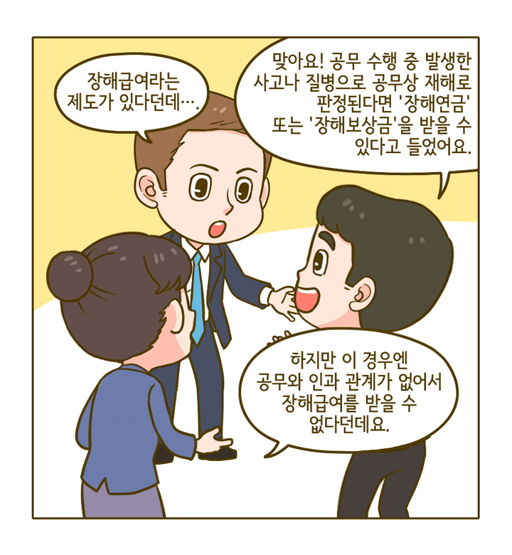 웹툰 14페이지 중 4페이지