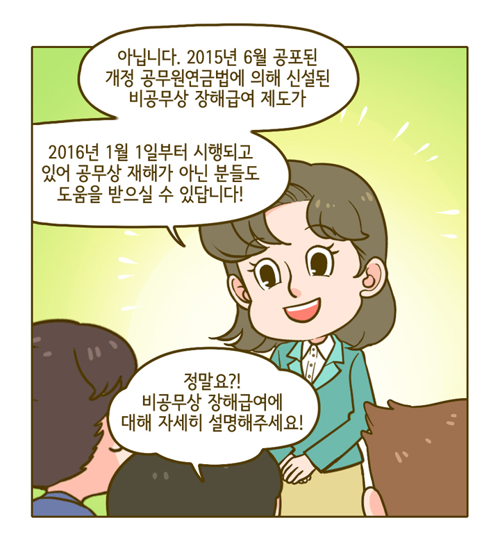 웹툰 14페이지 중 5페이지