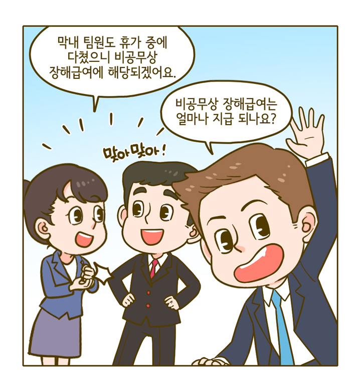 웹툰 14페이지 중 7페이지