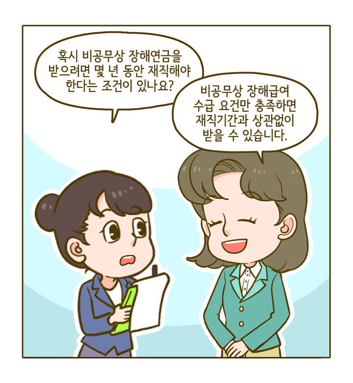 웹툰 14페이지 중 10페이지