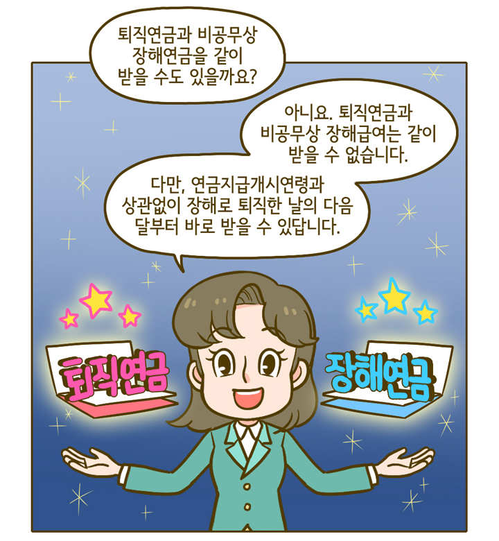 웹툰 14페이지 중 11페이지