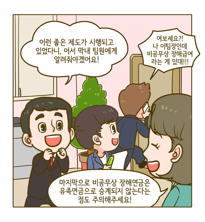 웹툰 14페이지 중 12페이지