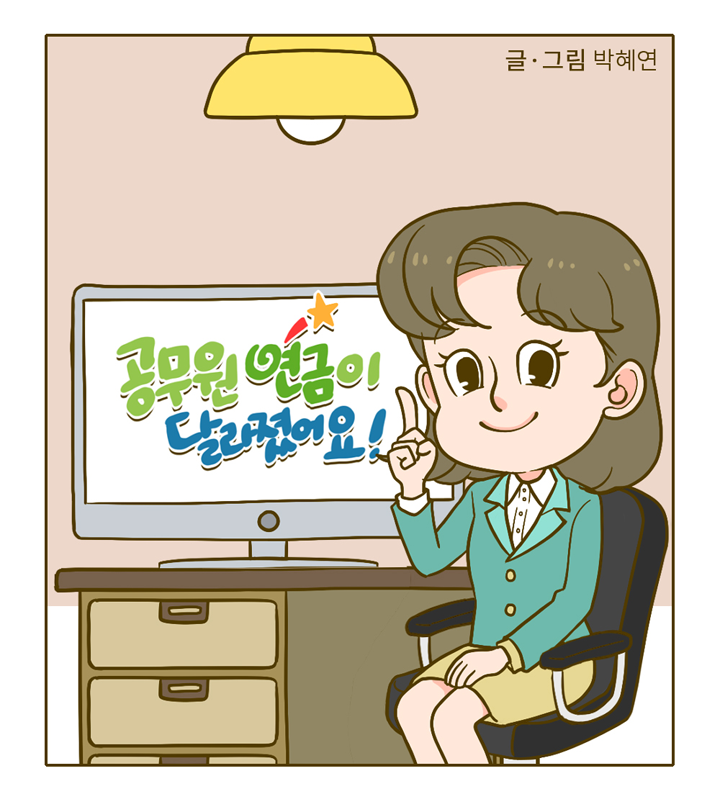 웹툰 14페이지 중 1페이지