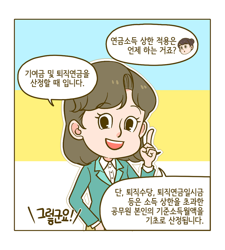 웹툰 14페이지 중 5페이지