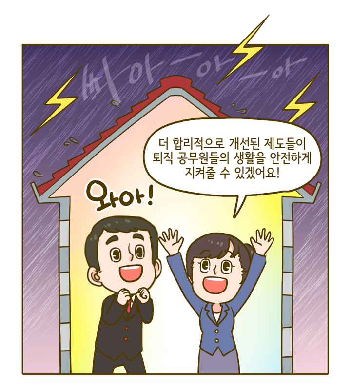 웹툰 14페이지 중 12페이지
