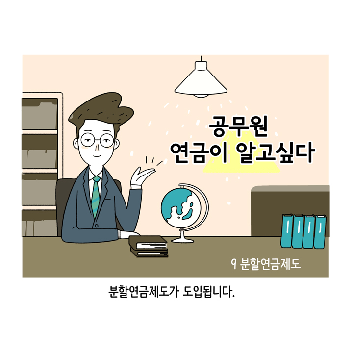 웹툰 25페이지 중 1페이지