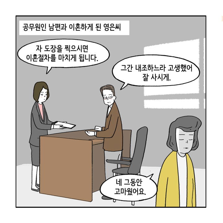 웹툰 25페이지 중 2페이지