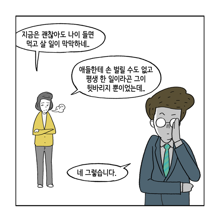 웹툰 25페이지 중 3페이지