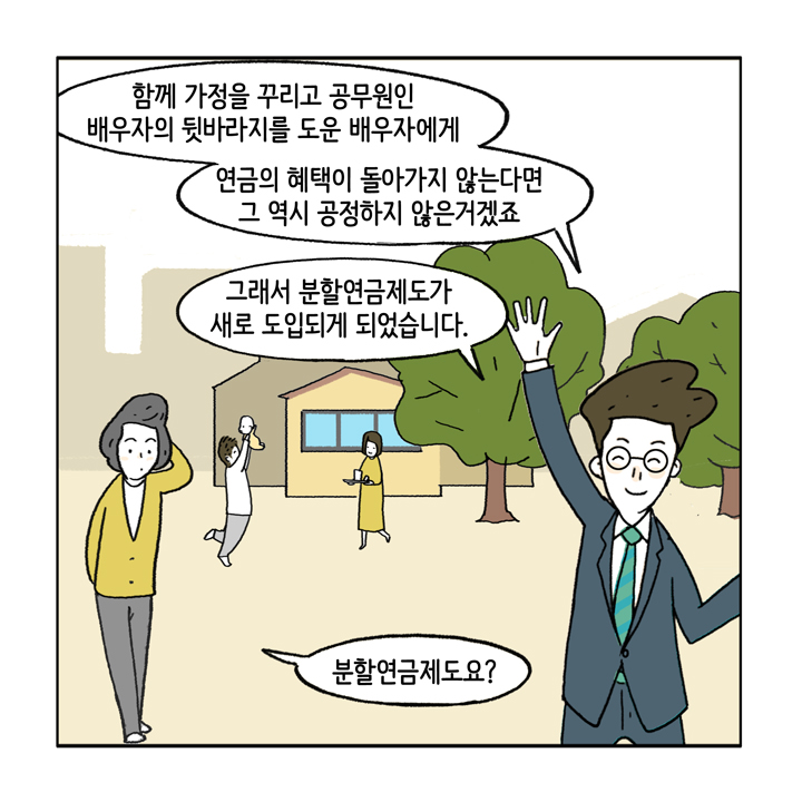 웹툰 25페이지 중 4페이지