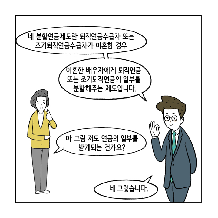 웹툰 25페이지 중 5페이지
