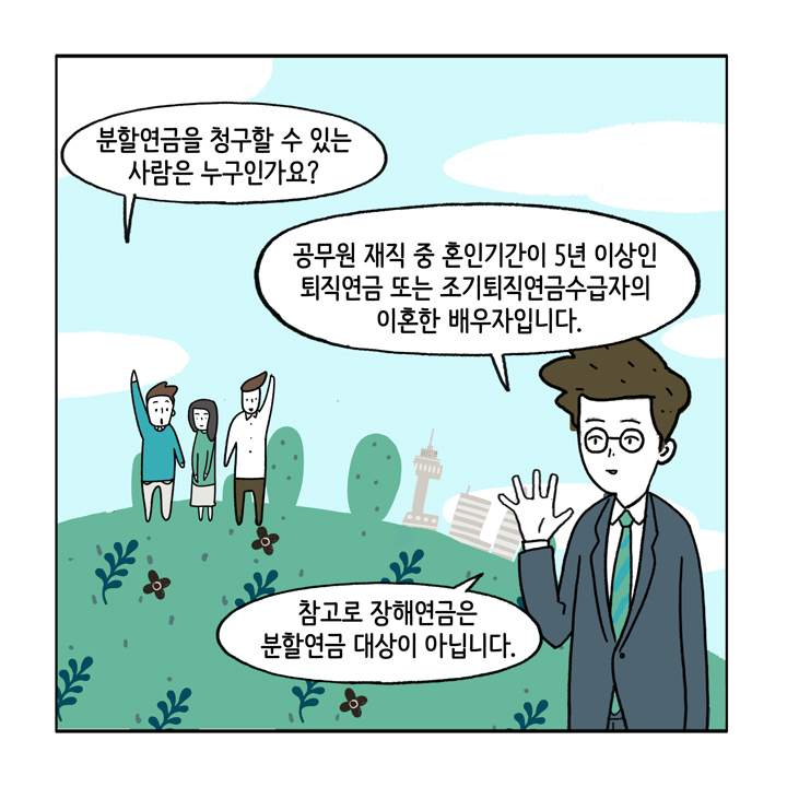 웹툰 25페이지 중 7페이지