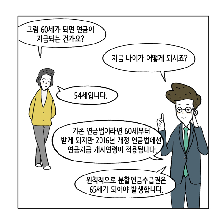 웹툰 25페이지 중 9페이지