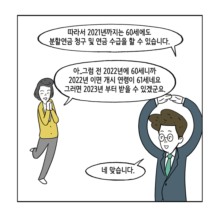 웹툰 25페이지 중 11페이지