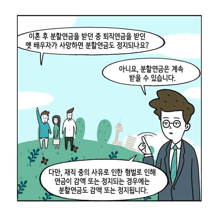 웹툰 25페이지 중 15페이지