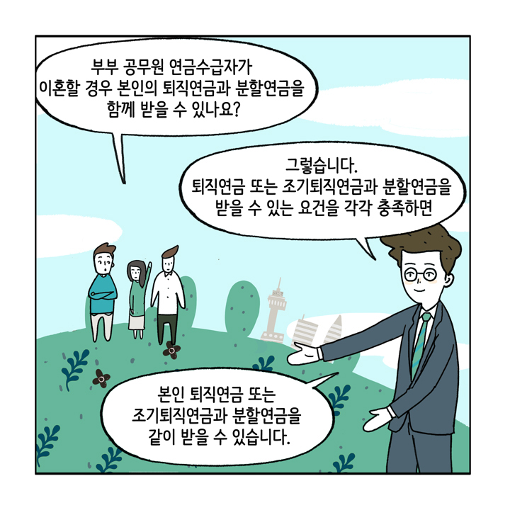 웹툰 25페이지 중 17페이지