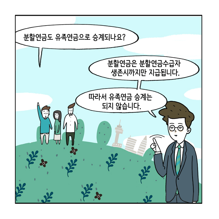 웹툰 25페이지 중 19페이지