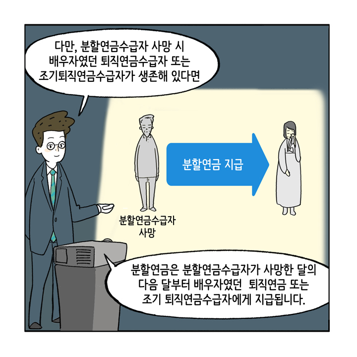 웹툰 25페이지 중 20페이지