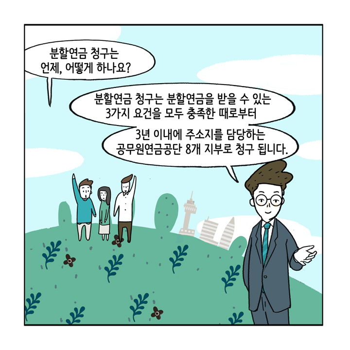 웹툰 25페이지 중 21페이지