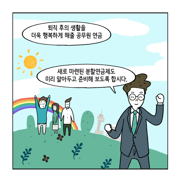 웹툰 25페이지 중 23페이지