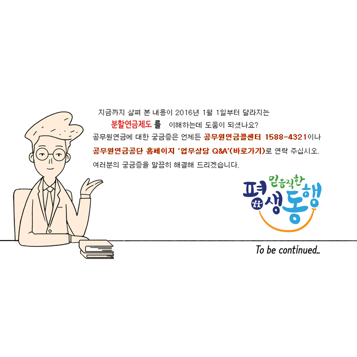 웹툰 25페이지 중 24페이지