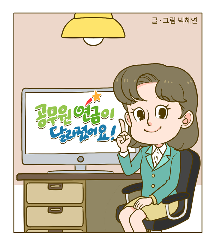 웹툰 14페이지 중 1페이지