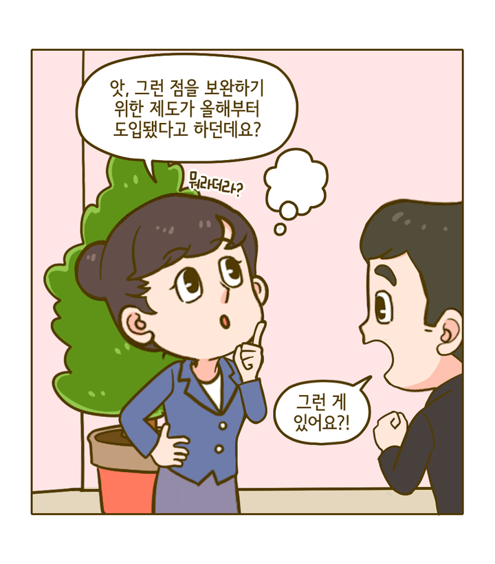 웹툰 14페이지 중 3페이지