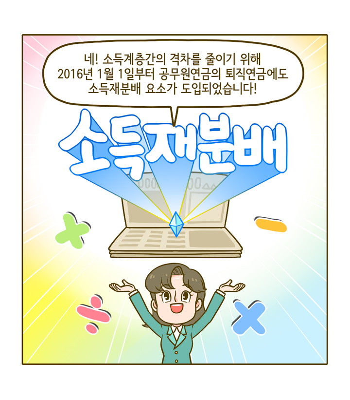웹툰 14페이지 중 4페이지
