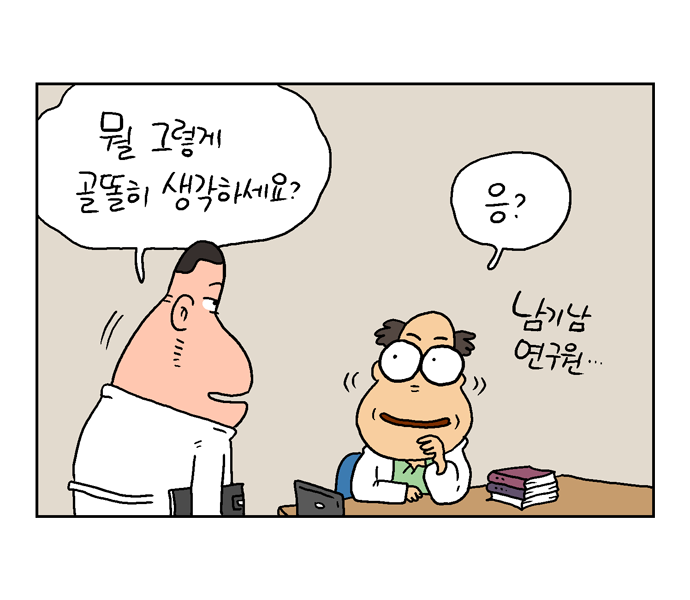 웹툰 21페이지 중 5페이지