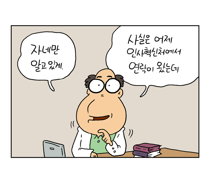 웹툰 21페이지 중 6페이지