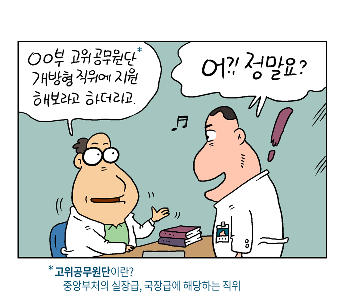 웹툰 21페이지 중 7페이지