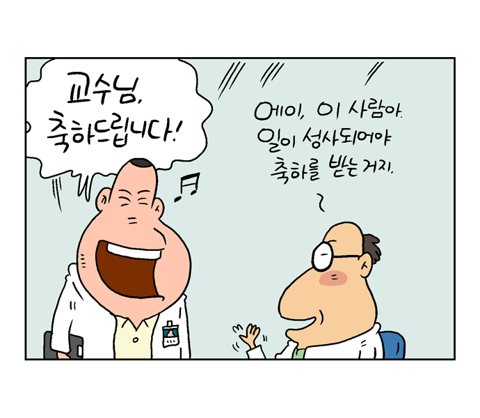 웹툰 21페이지 중 8페이지