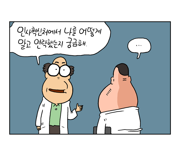 웹툰 21페이지 중 9페이지