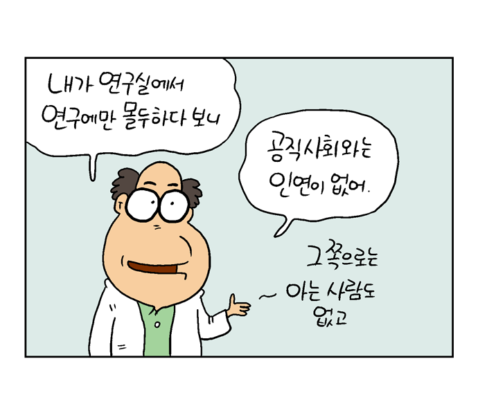 웹툰 21페이지 중 10페이지