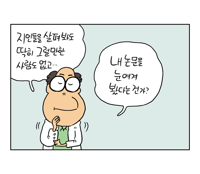 웹툰 21페이지 중 11페이지