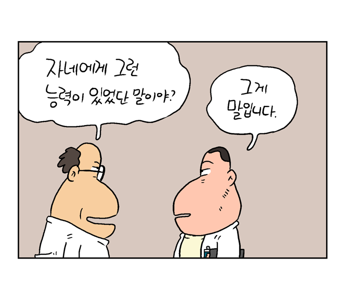 웹툰 21페이지 중 13페이지