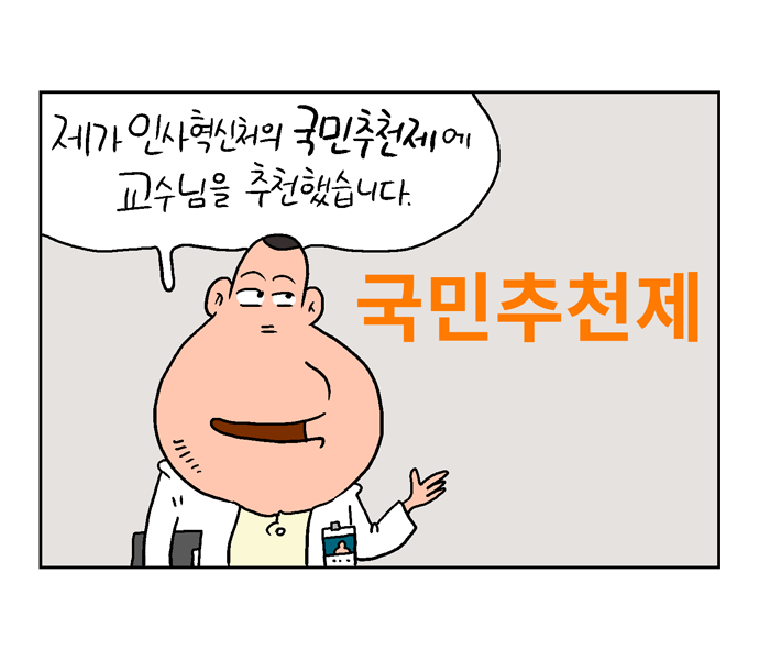 웹툰 21페이지 중 14페이지