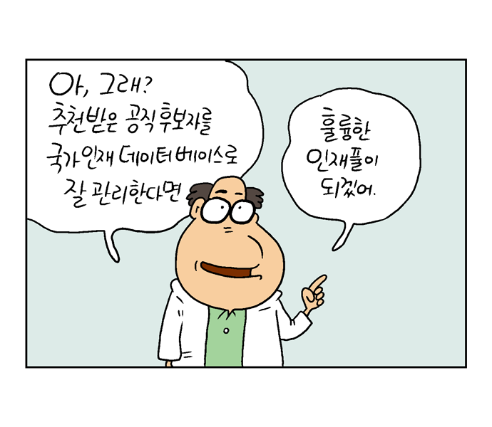웹툰 21페이지 중 18페이지