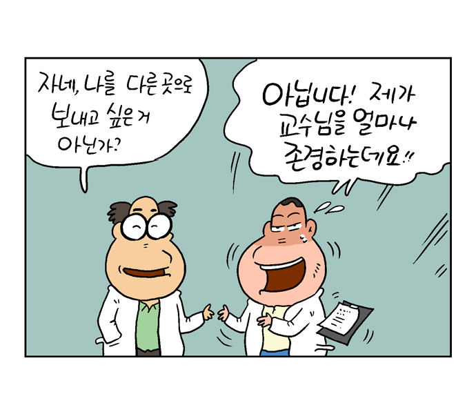 웹툰 21페이지 중 19페이지