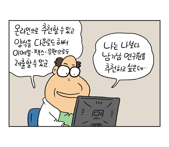 웹툰 21페이지 중 20페이지