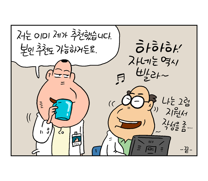 웹툰 21페이지 중 21페이지