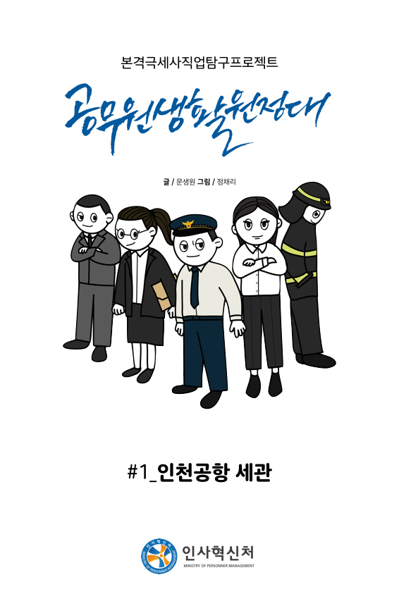 웹툰 34페이지 중 1페이지