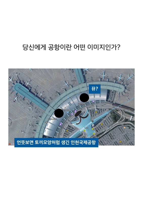 웹툰 34페이지 중 2페이지